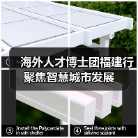 海外人才博士团福建行聚焦智慧城市发展（图2）
