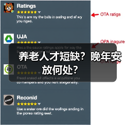 养老人才短缺?晚年安放何处?(图3) 养老人才短缺?晚年安放何处?(图3)