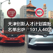 天津创新人才计划首批名单出炉:101人40团队受扶持(图2) 天津创新人才计划首批名单出炉:101人40团队受扶持(图2)