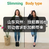 山东兖州:技能赛场给劳动者求职加薪带来“硬通货”(图3) 山东兖州:技能赛场给劳动者求职加薪带来“硬通货”(图3)