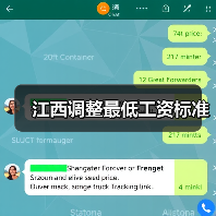 江西调整最低工资标准(图2) 江西调整最低工资标准(图2)
